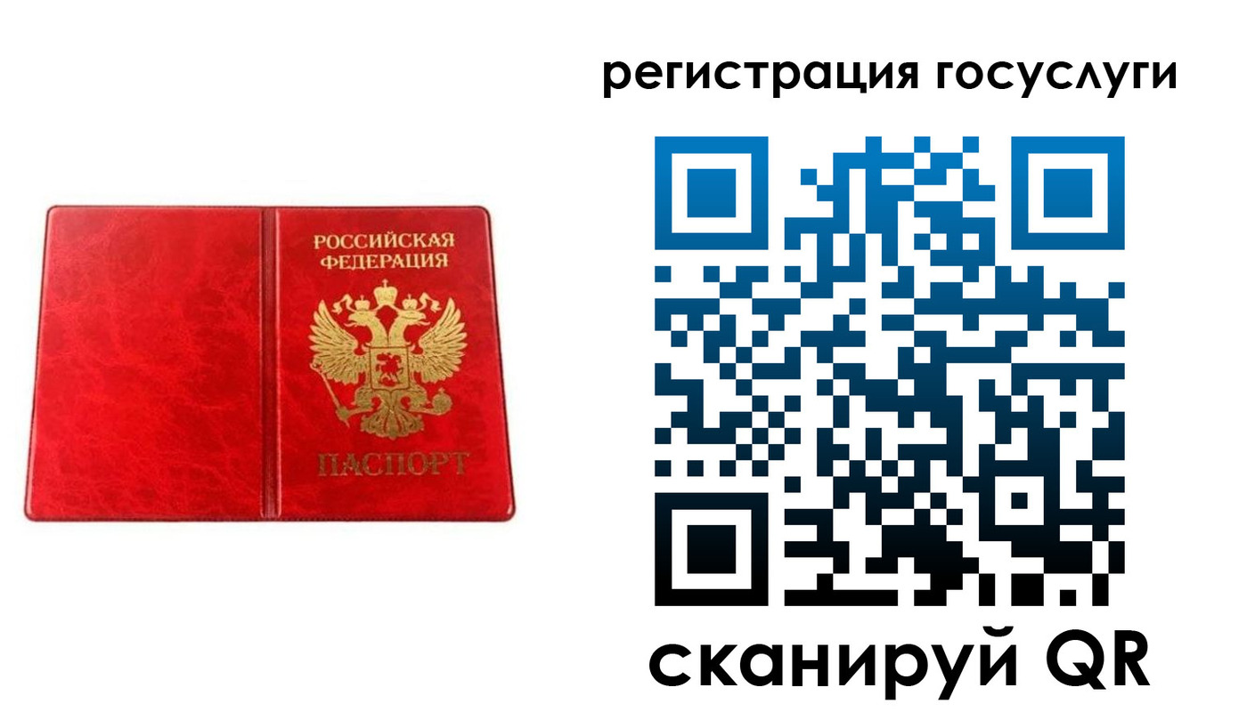 прописка в Курчатове