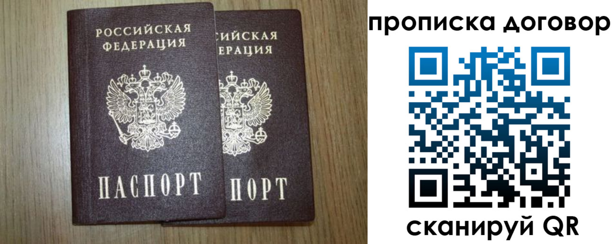 прописка для военкомата в Курчатове