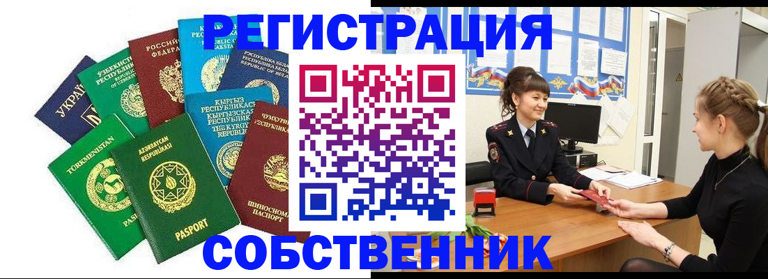 где прописаться в Курчатове